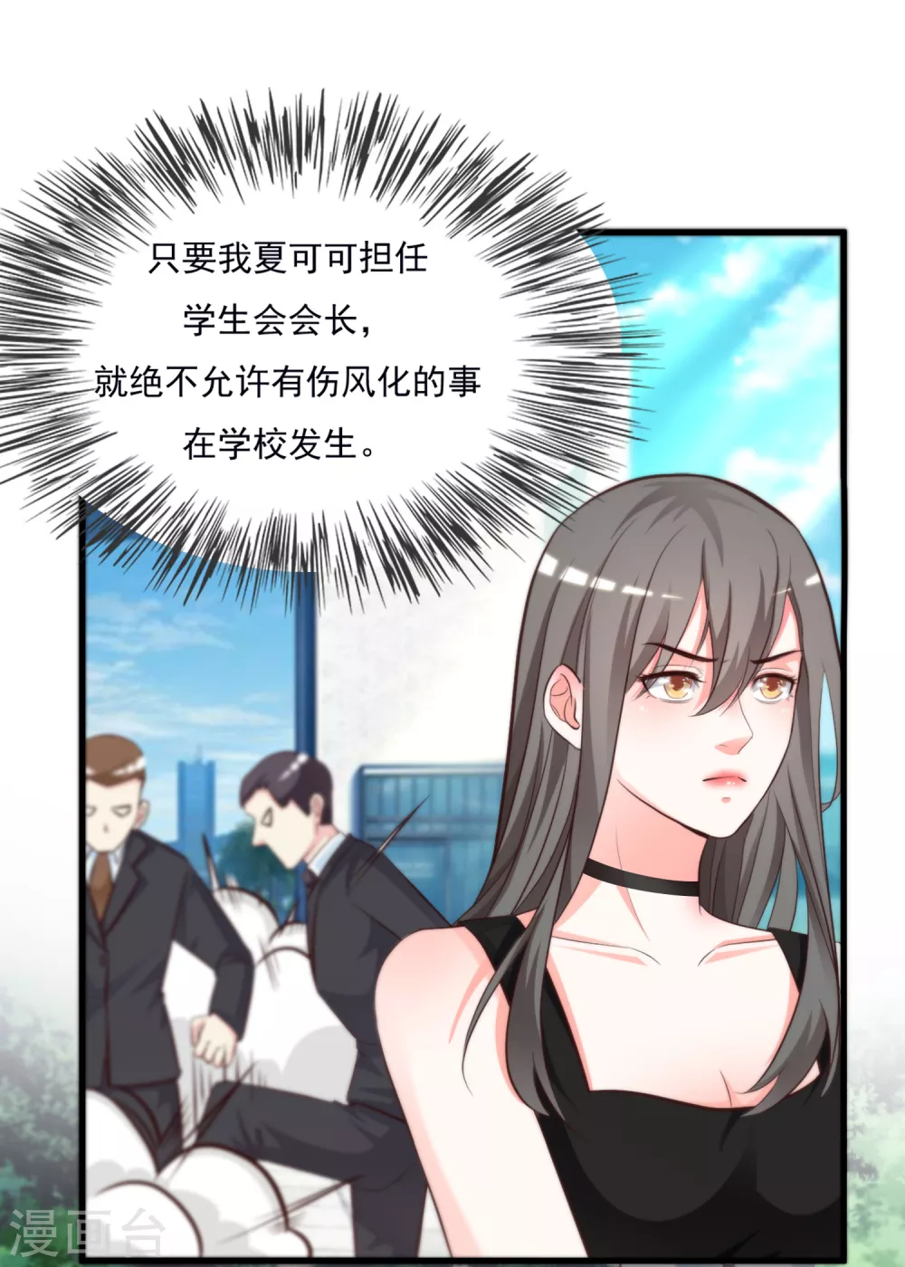 第7话 暴毙而亡？？？27