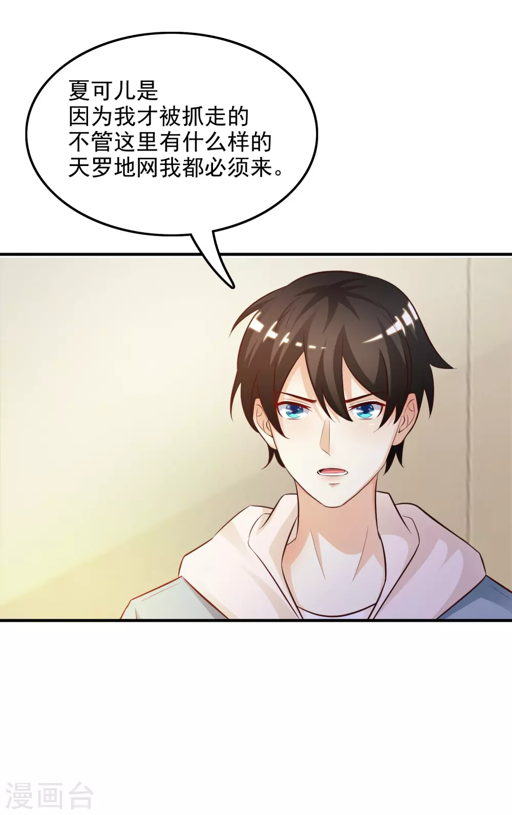 第18话 被魅惑了？？？25