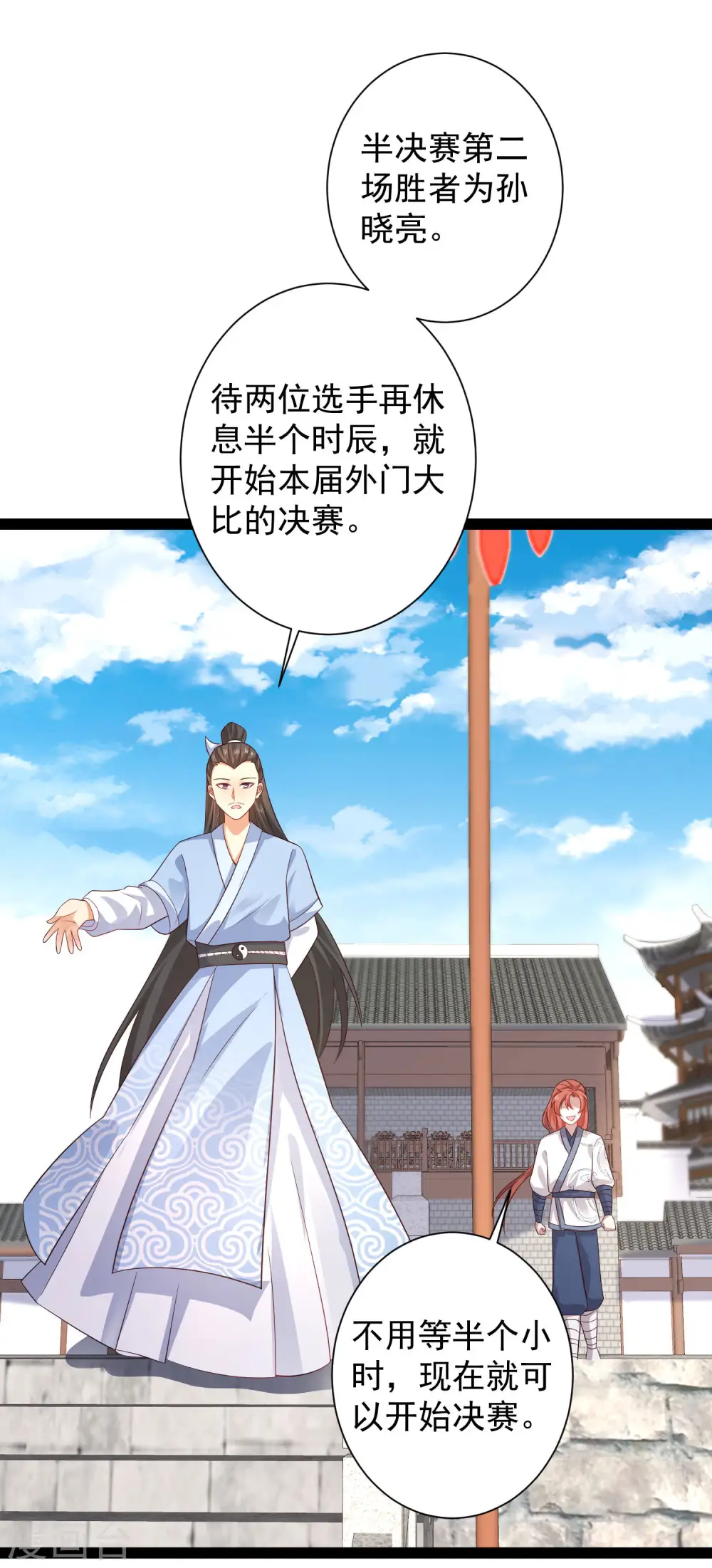 第265话 好厉害的女人？？？16