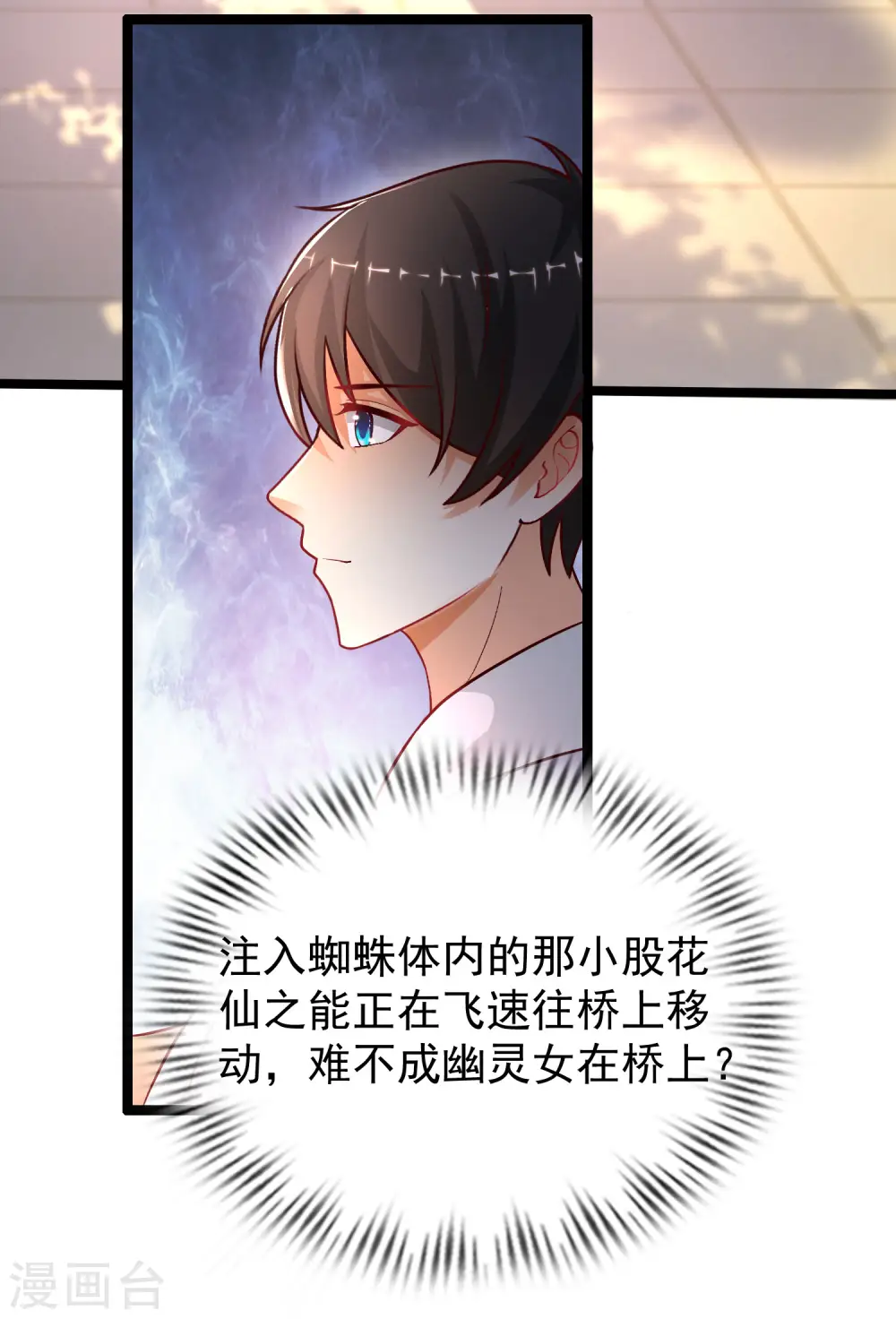 第232话 姐妹花要被幽灵女杀死了？？？15