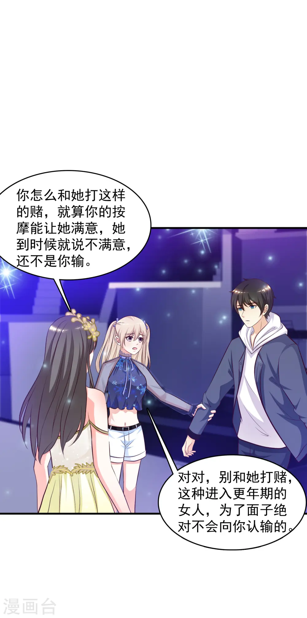 第41话 外挂又升级了？？？21