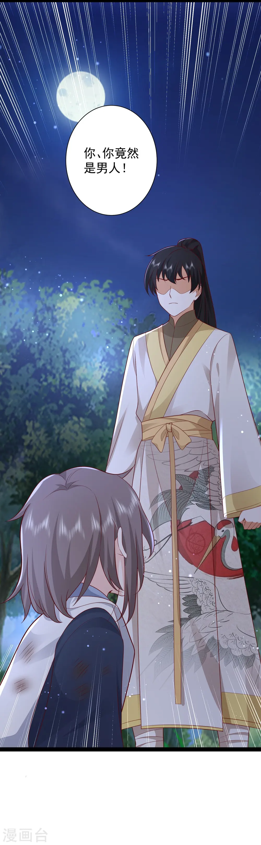 第274话 我是真男人37