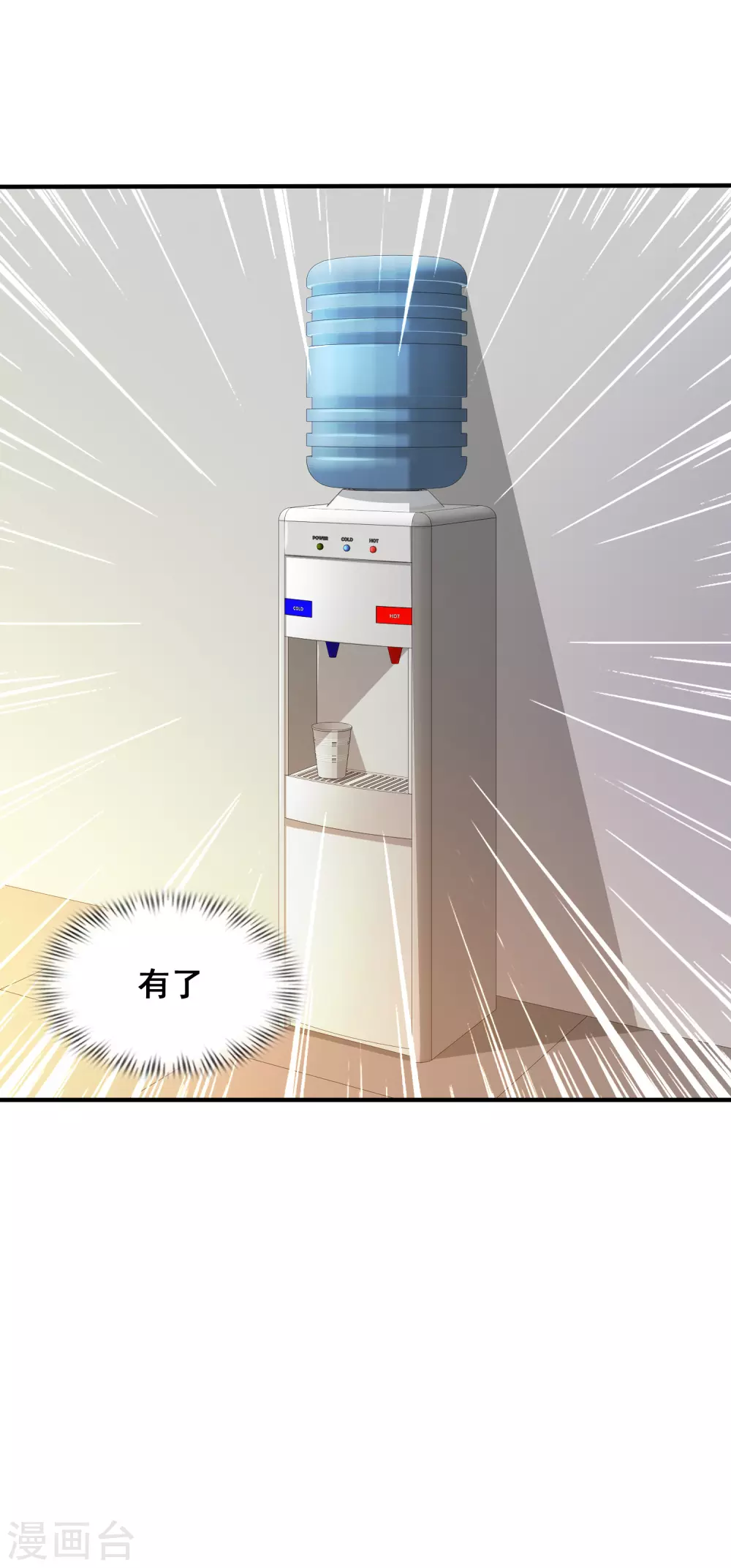第28话 对我妹妹有歪心思？？？5