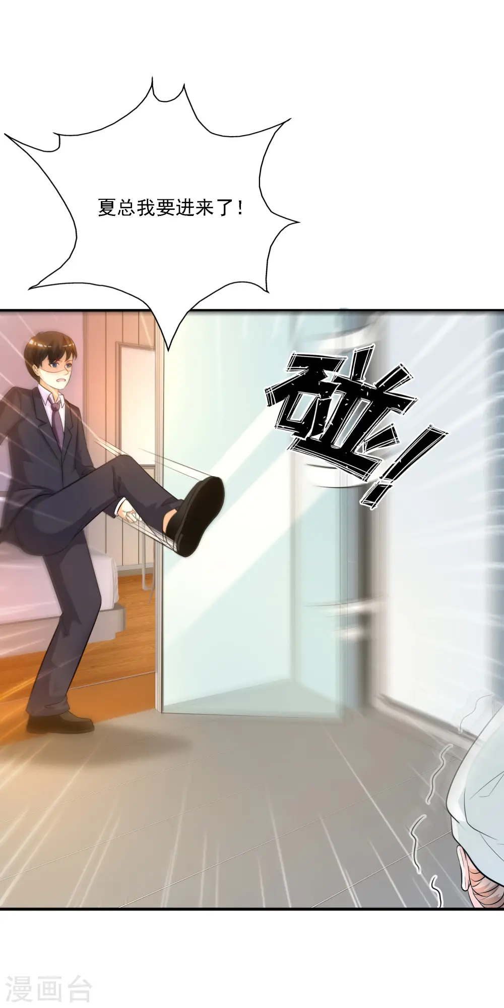 第53话 要不要试试我的按摩？？？6