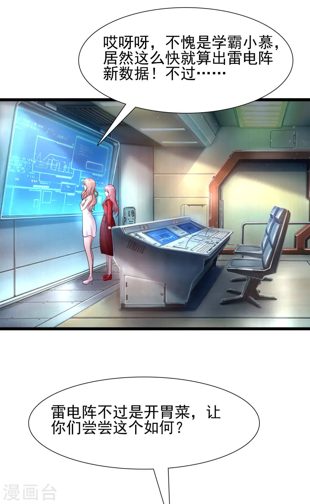 第202话 为你无所不能？？？（有调整）45