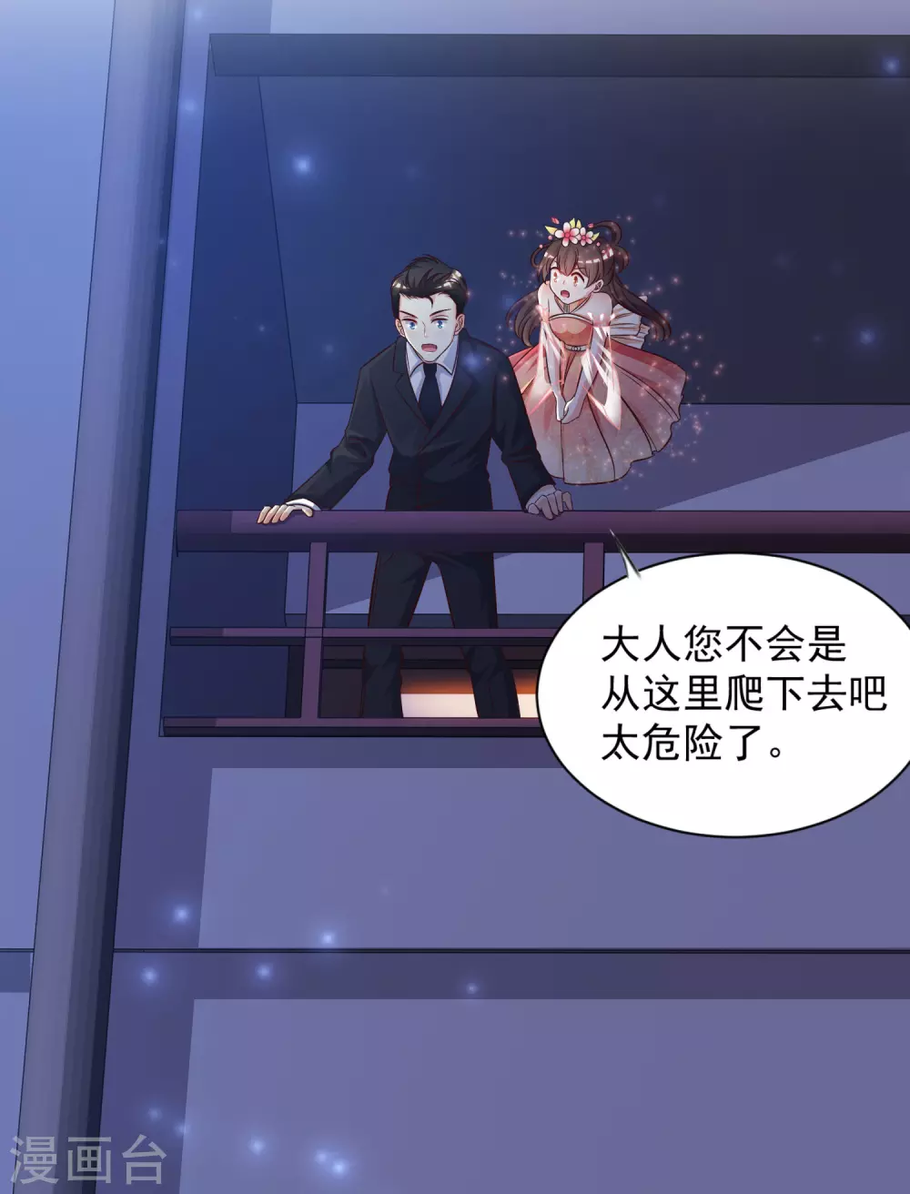第11话 神奇的力量？？？20
