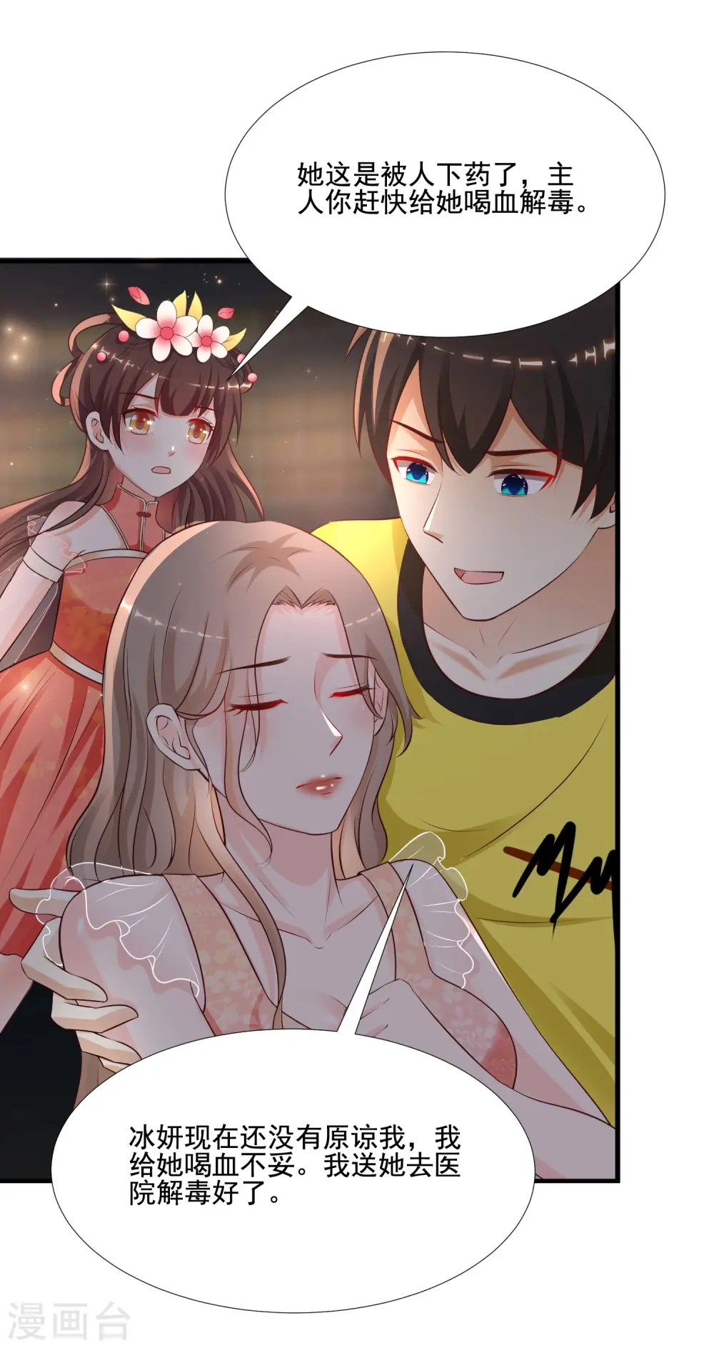 第140话 你的手在摸哪里？？？1