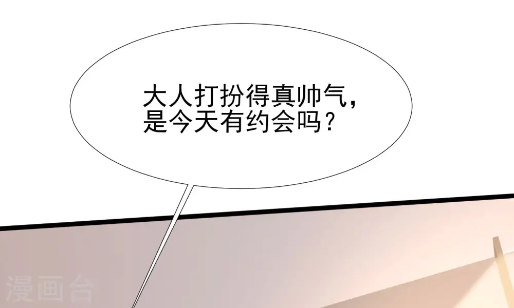 第205话 花仙要被破身了？？？14
