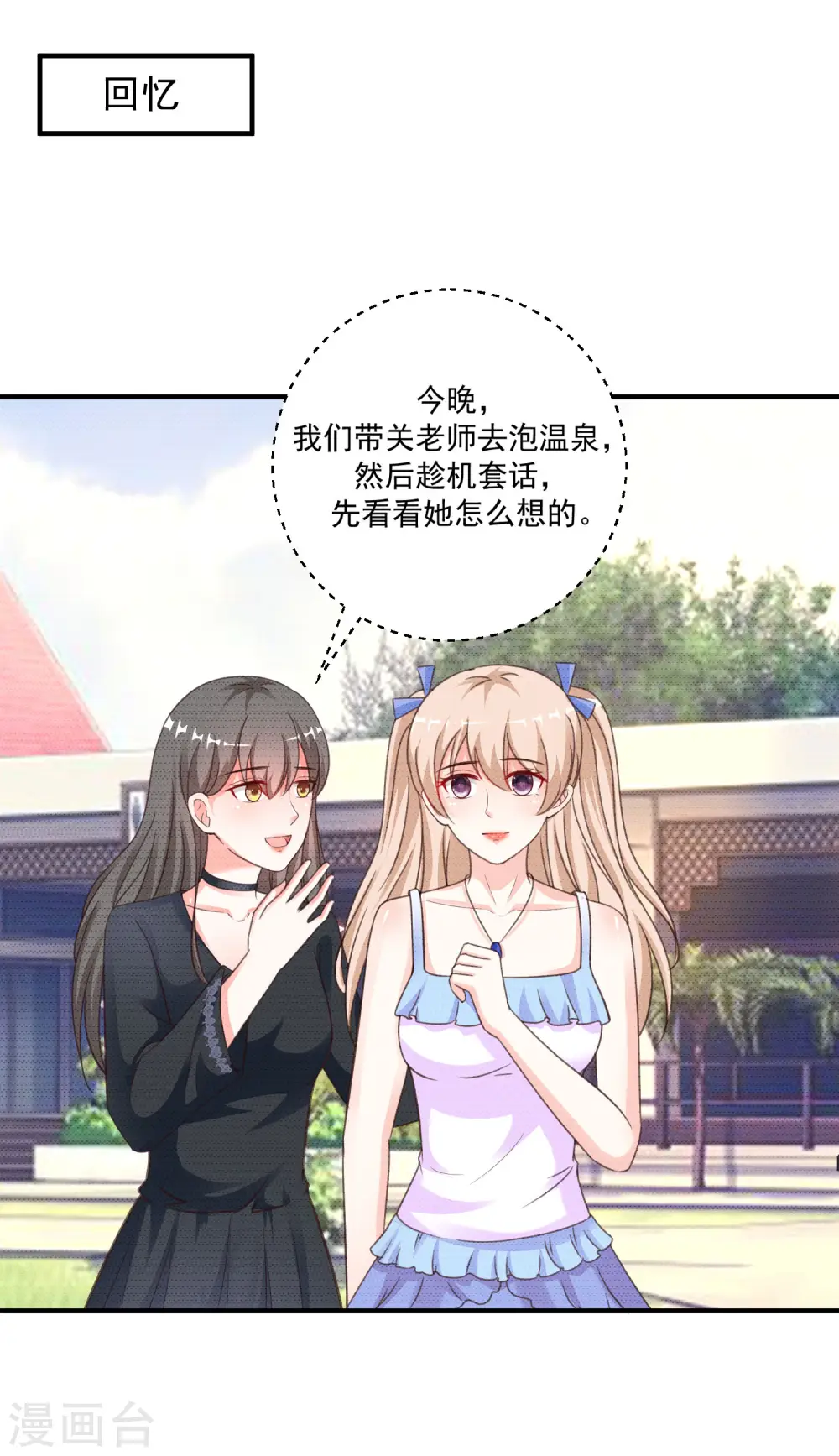 第129话 妹子们都这么想的？？？11