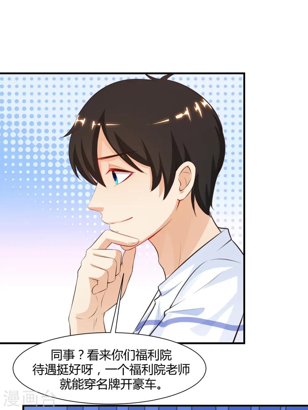 第91话 大半夜爬我窗？？？19