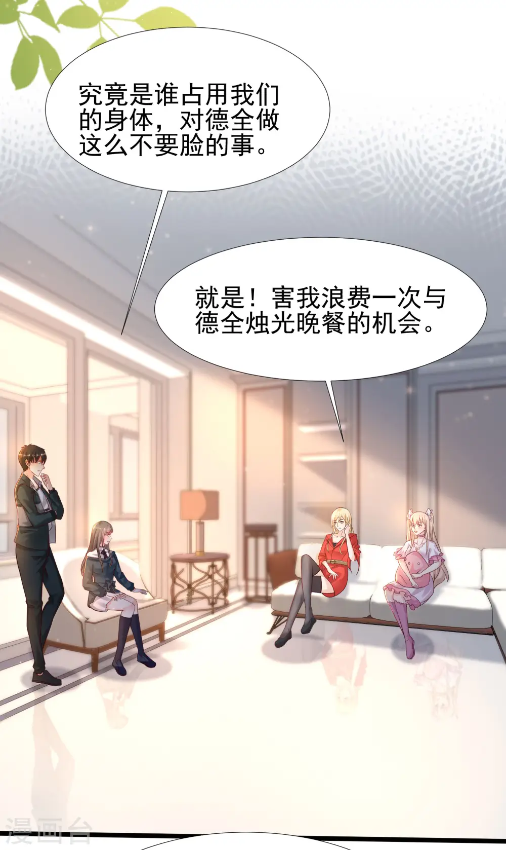 第208话 为了让花仙破身不遗余力？？？2