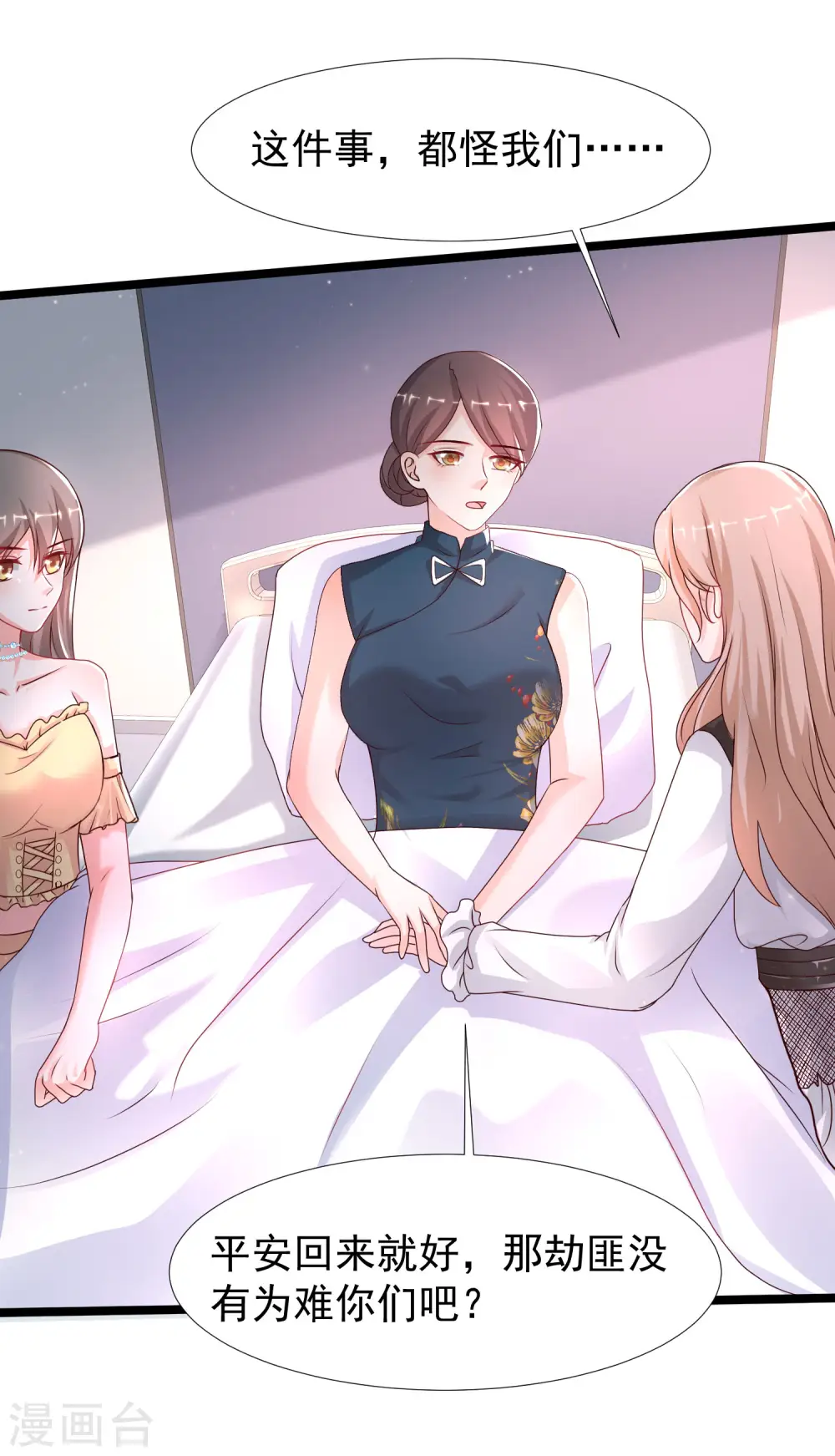 第233话 搞定岳母大人了么？？？35