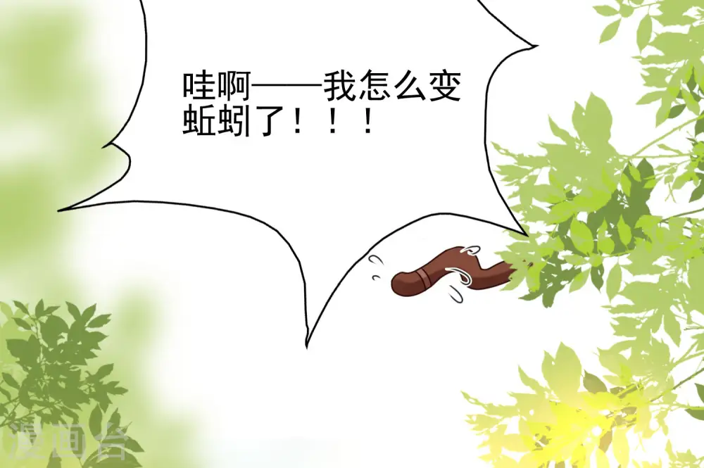 第211话 没有弱点就是最大的弱点？？?33