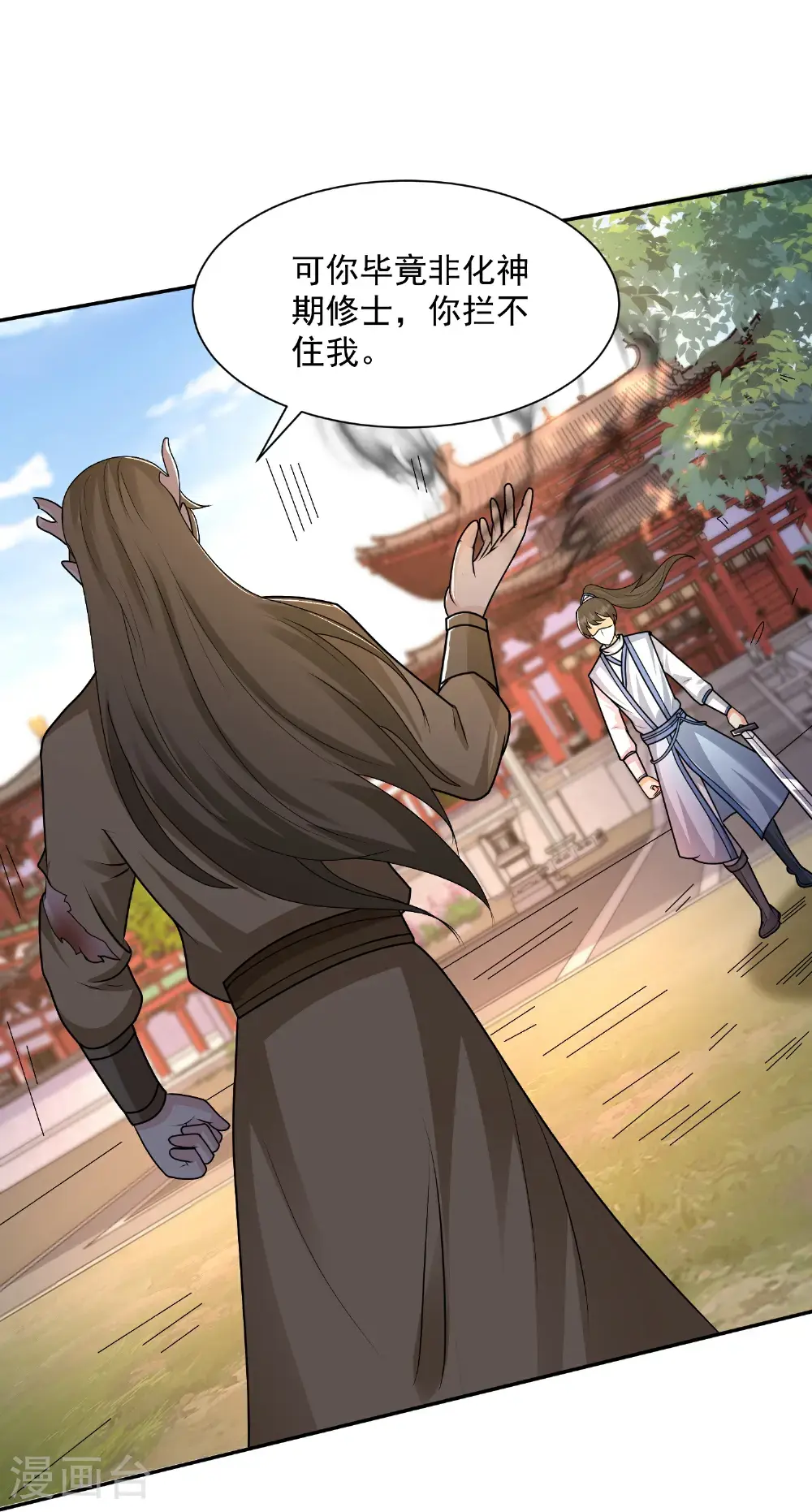 第303话 你拦不住我2