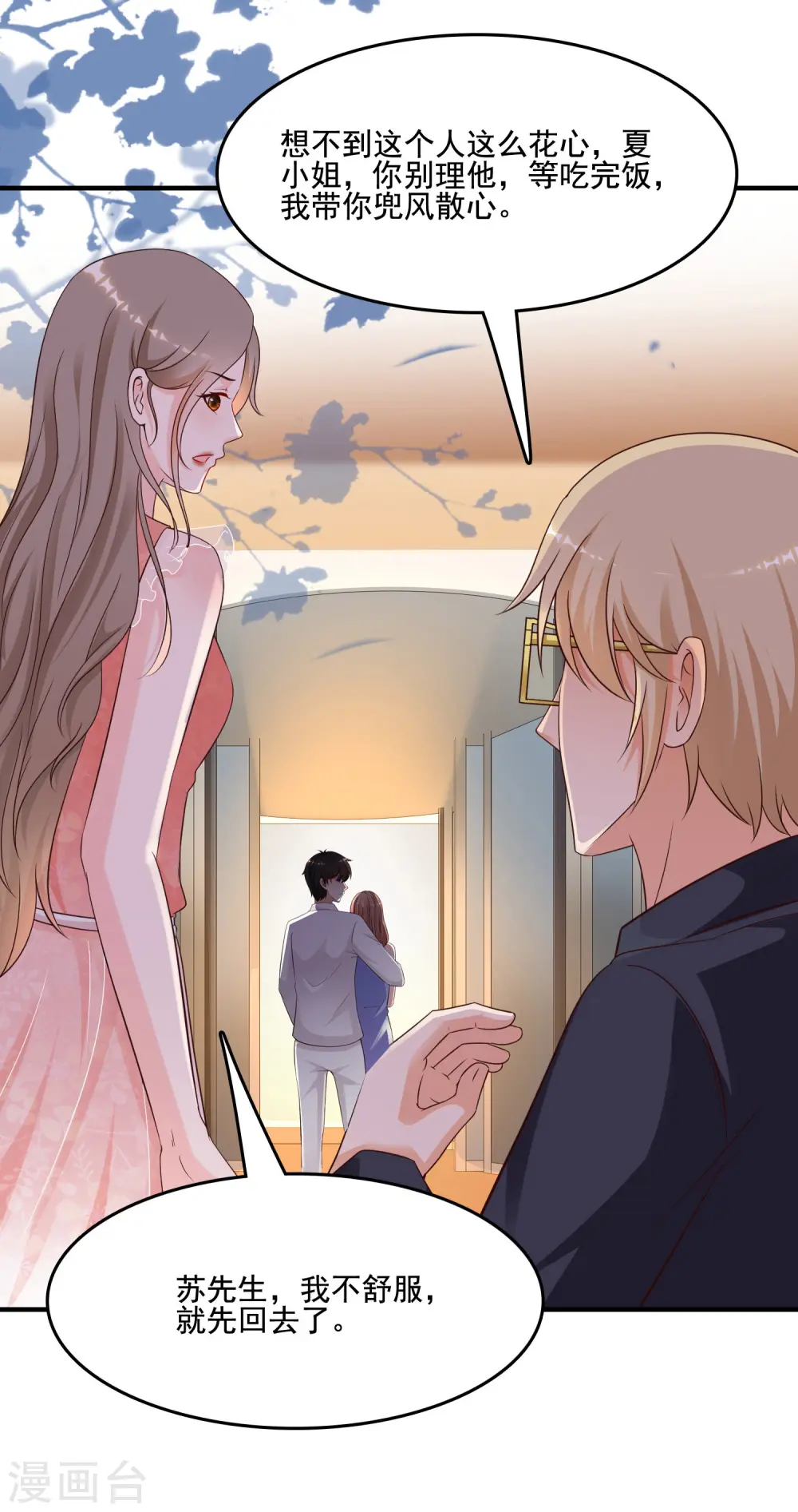 第139话 意乱情迷了？？？21