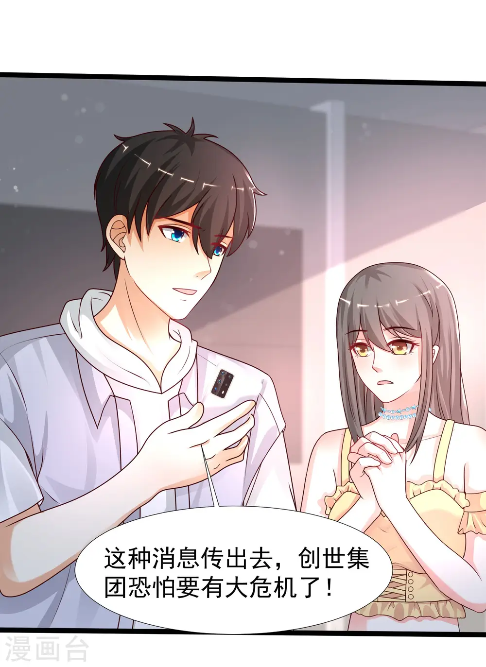 第235话 有人求绑架？？？23