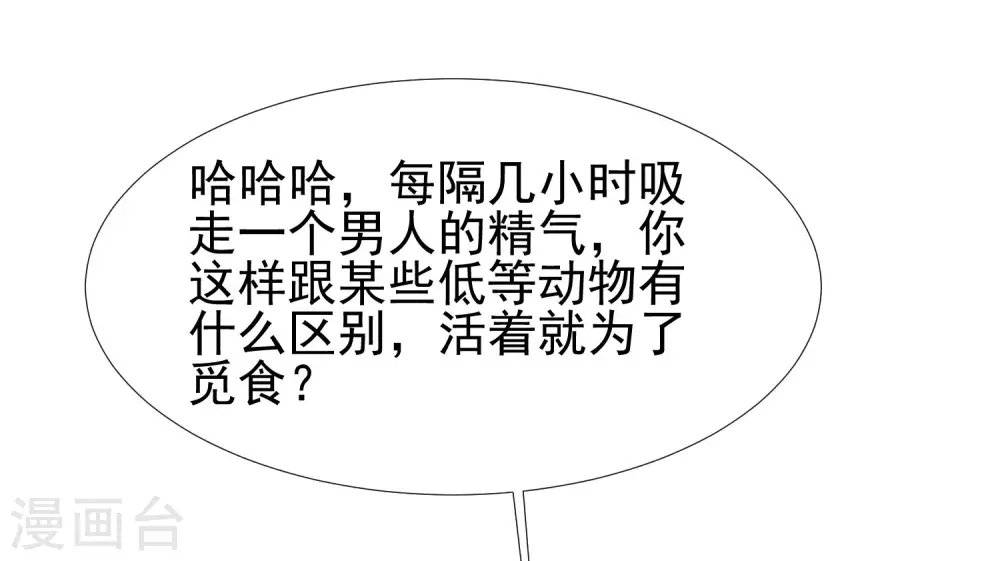 第213话 花仙的味道好不好？？？32