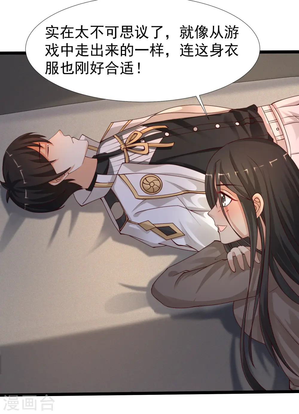 第237话 花仙骗人感情？？？16