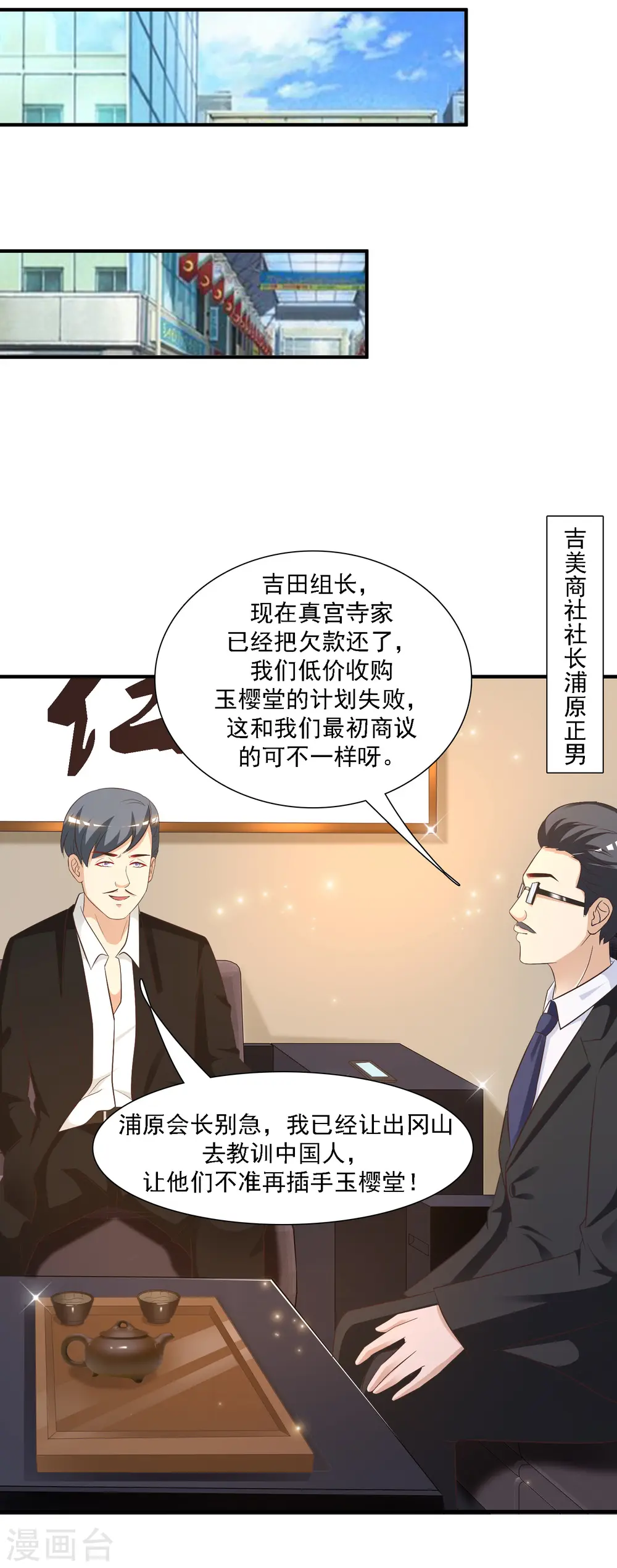第54话 男主被揍死了？？？26