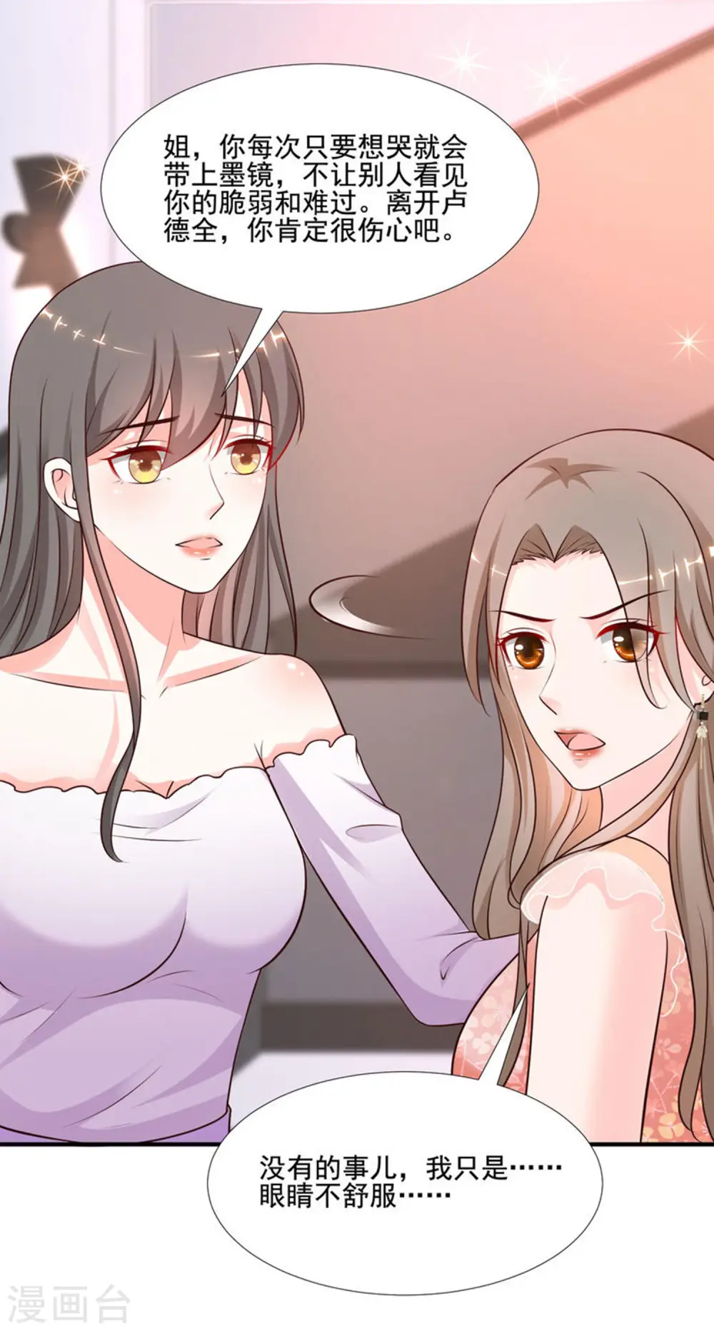 第144话 天下有这么好的女儿？？？30