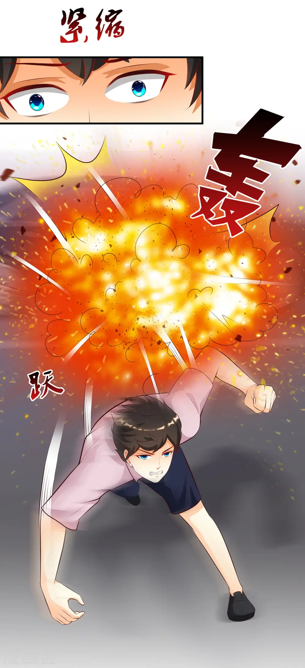 第114话 玩不起就开始没品？？？5