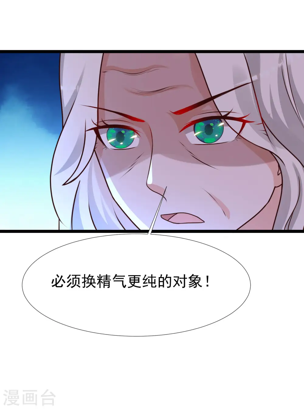 第212话 吸收男子精气？？？40