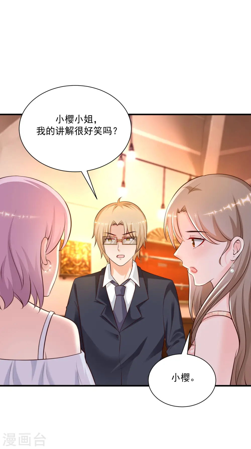 第135话 花仙教你做人？？？25