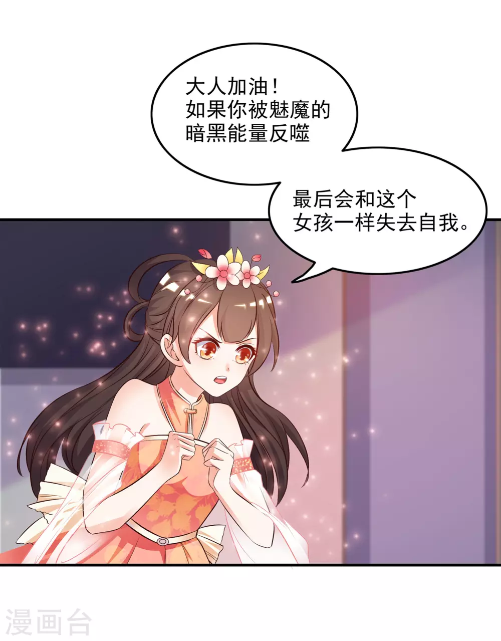 第14话 两个女人都误会了？？？1