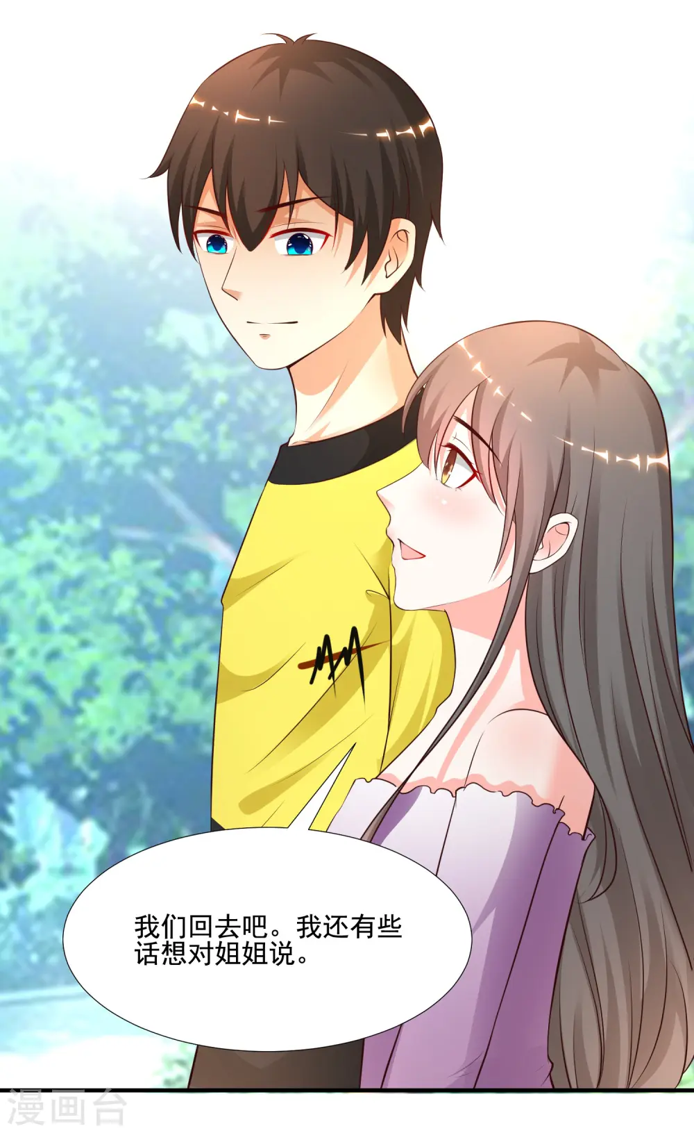 第144话 天下有这么好的女儿？？？14