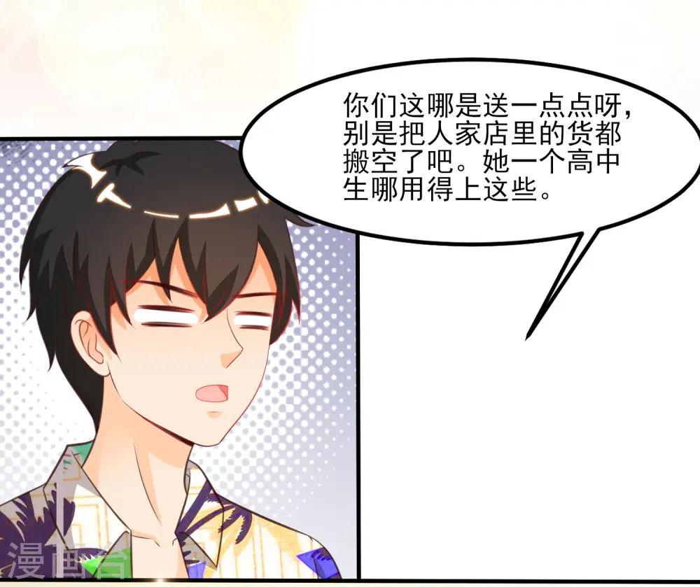 第111话 谢谢就是动手动脚？？？7