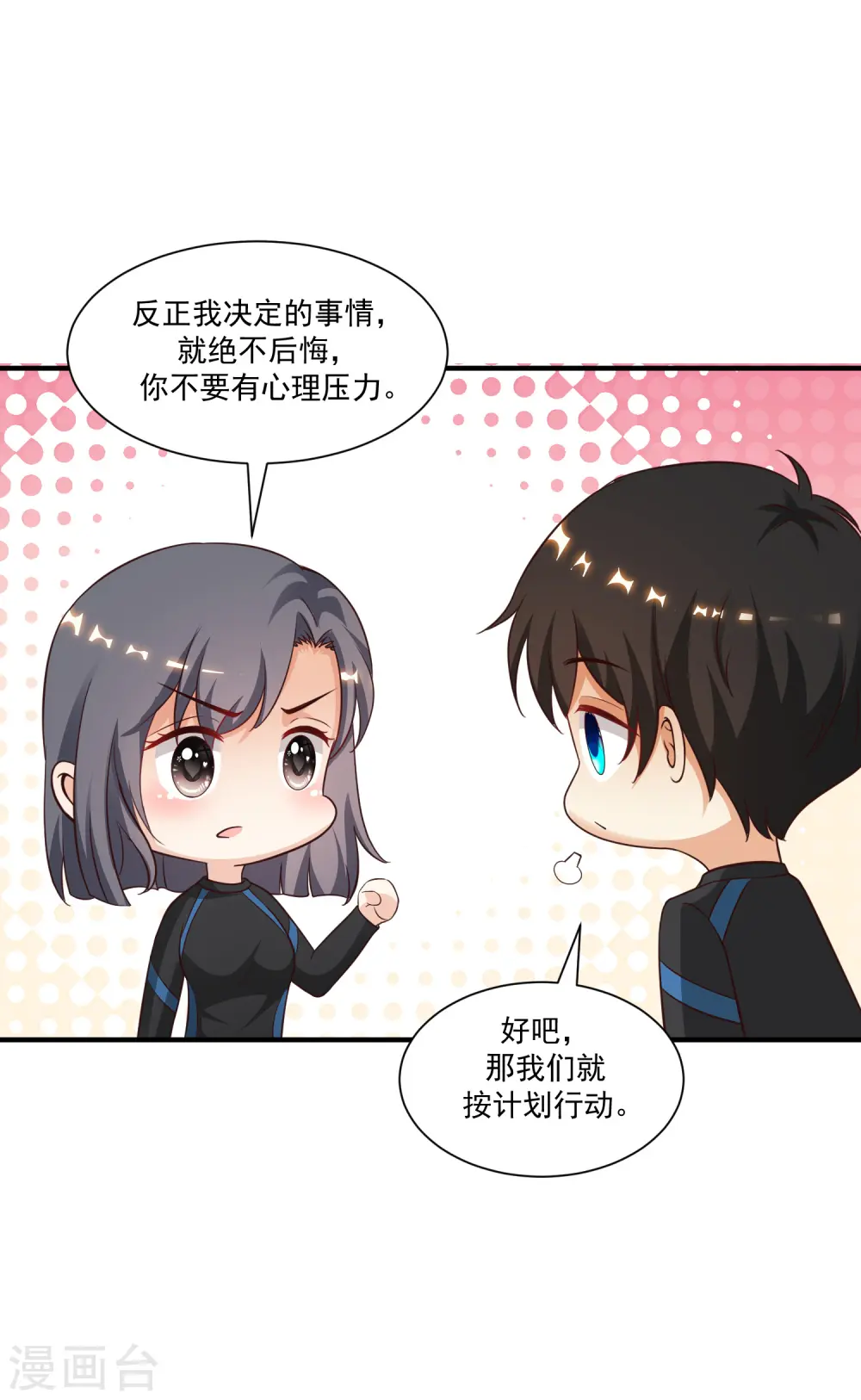 第119话 妹妹居然是隐藏大佬？31