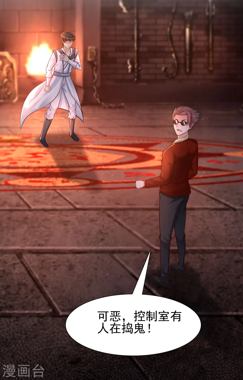 第204话 玩别人的女人？？？12