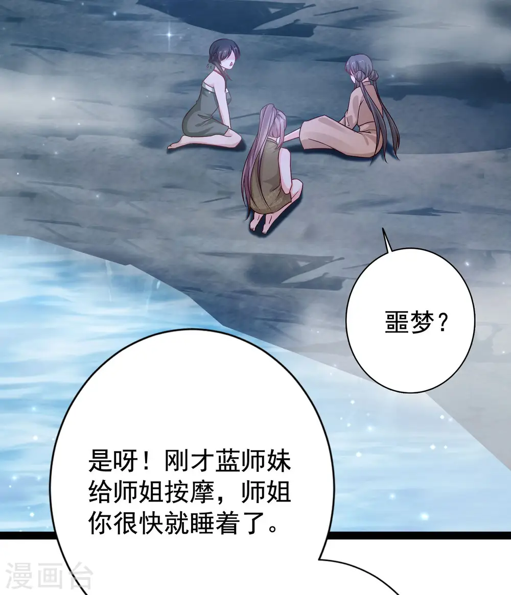 第268话 我思想不正经？？？6