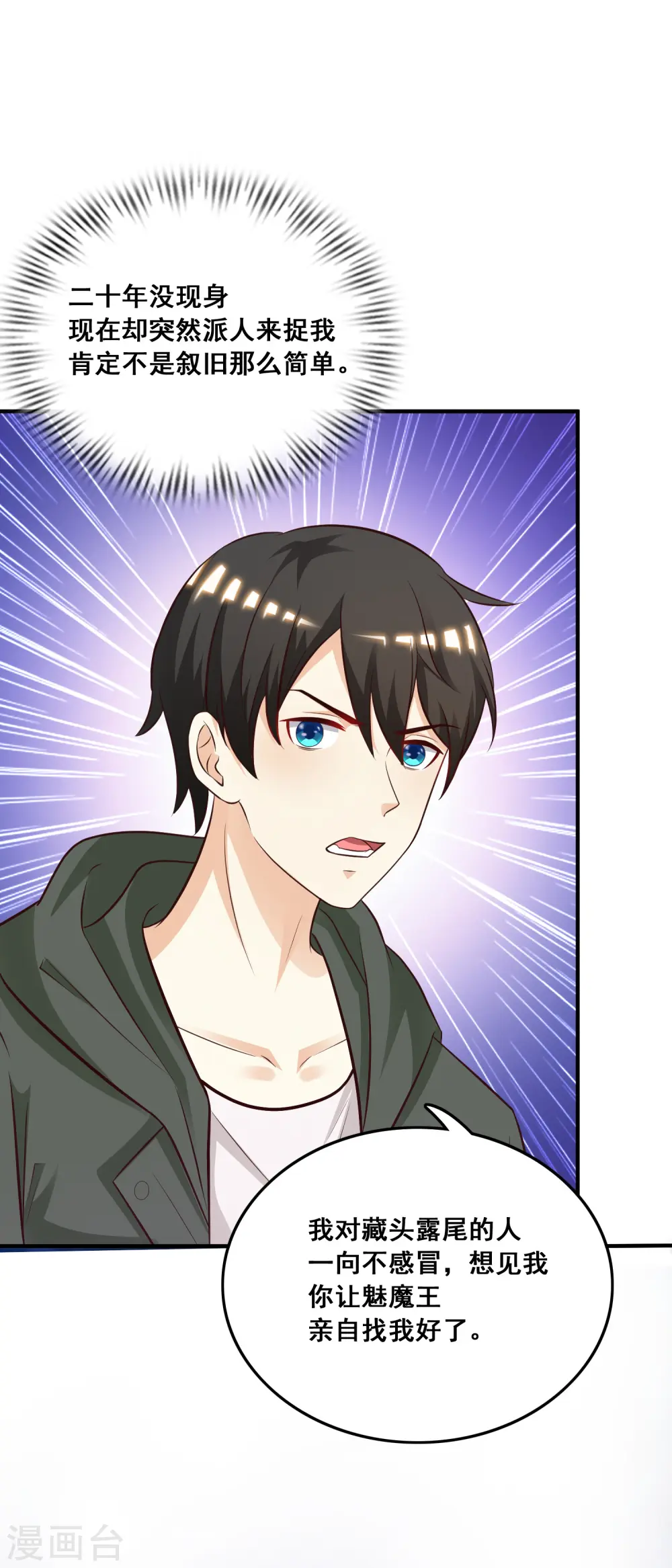 第46话 打你就是虐菜？？？12