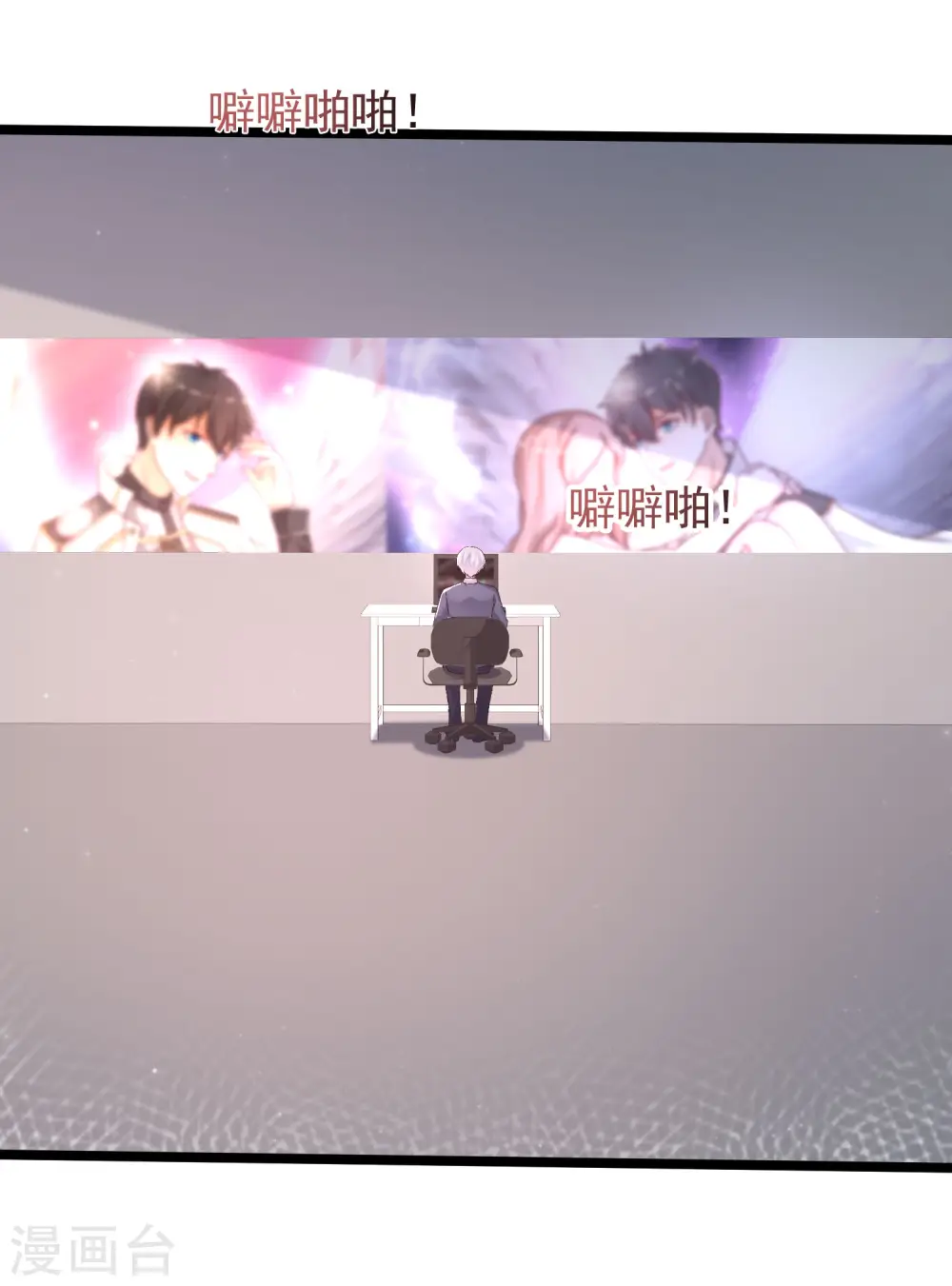 第237话 花仙骗人感情？？？7