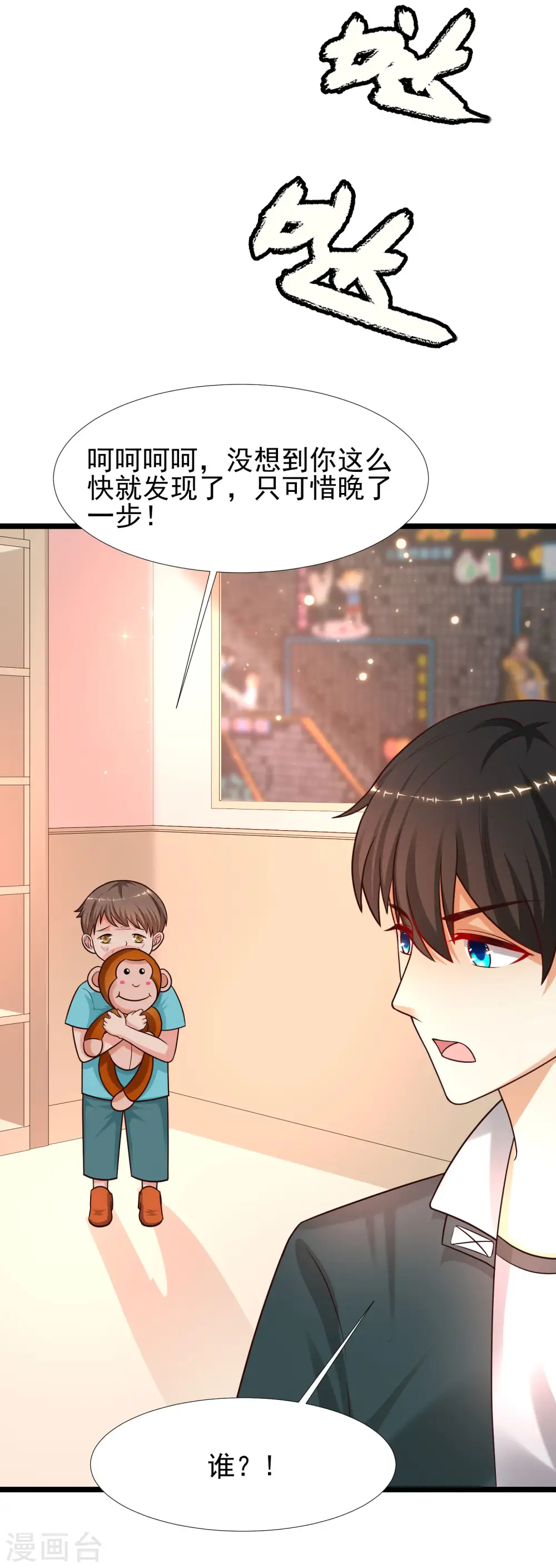 第217话 掳走你的女人？？？37