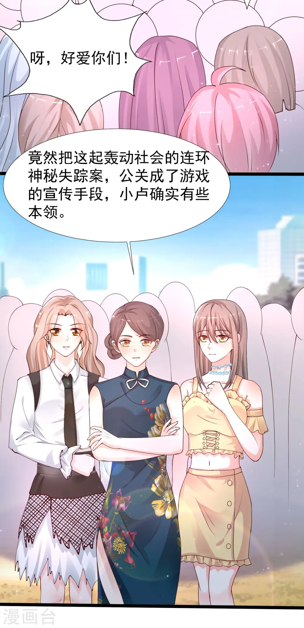 第238话 我的女婿有七个老婆？？？27
