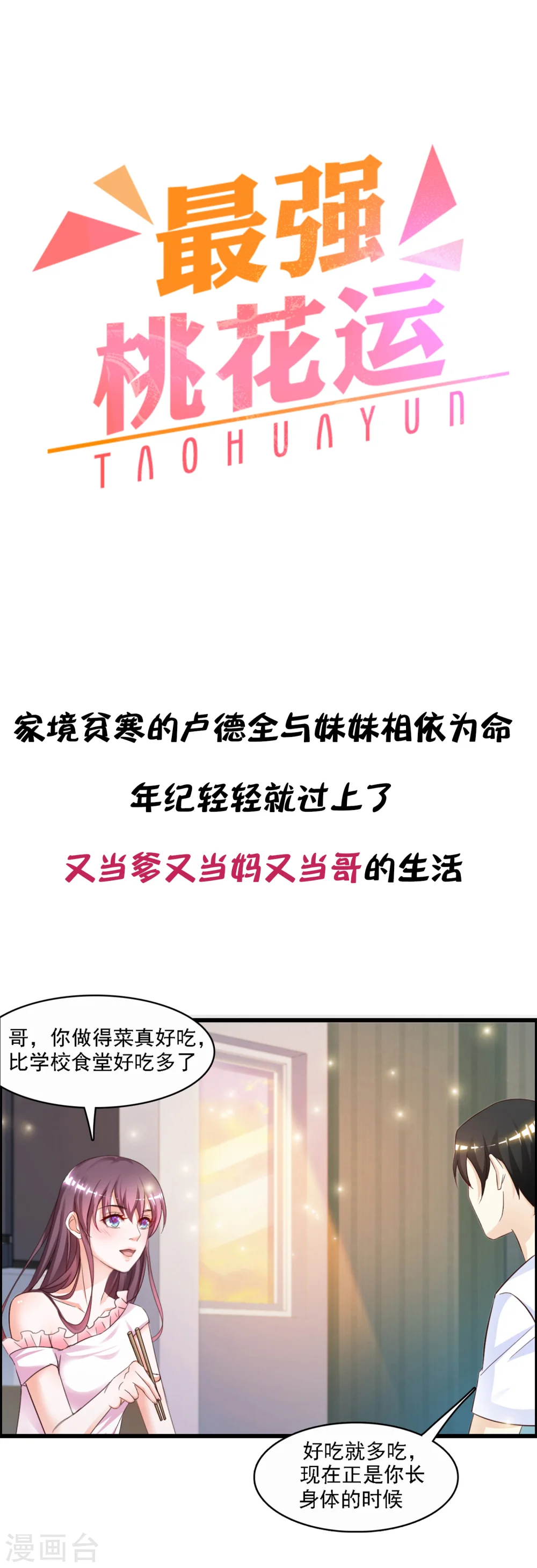 预告0