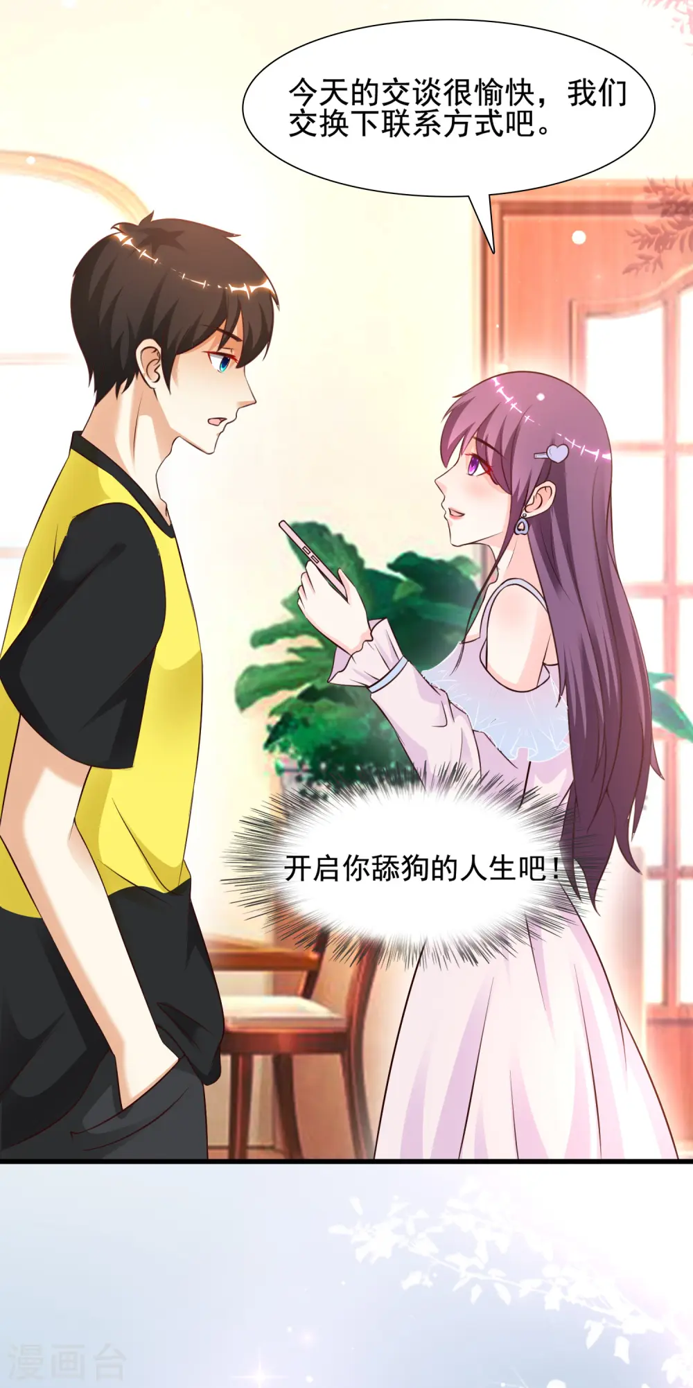 第151话 到底哪副面孔才是真？？？8