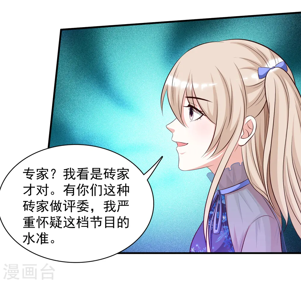 第41话 外挂又升级了？？？10