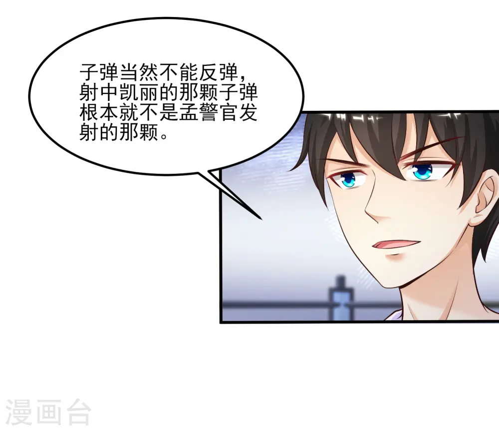 第106话 谁是真正的女人迷？？？5