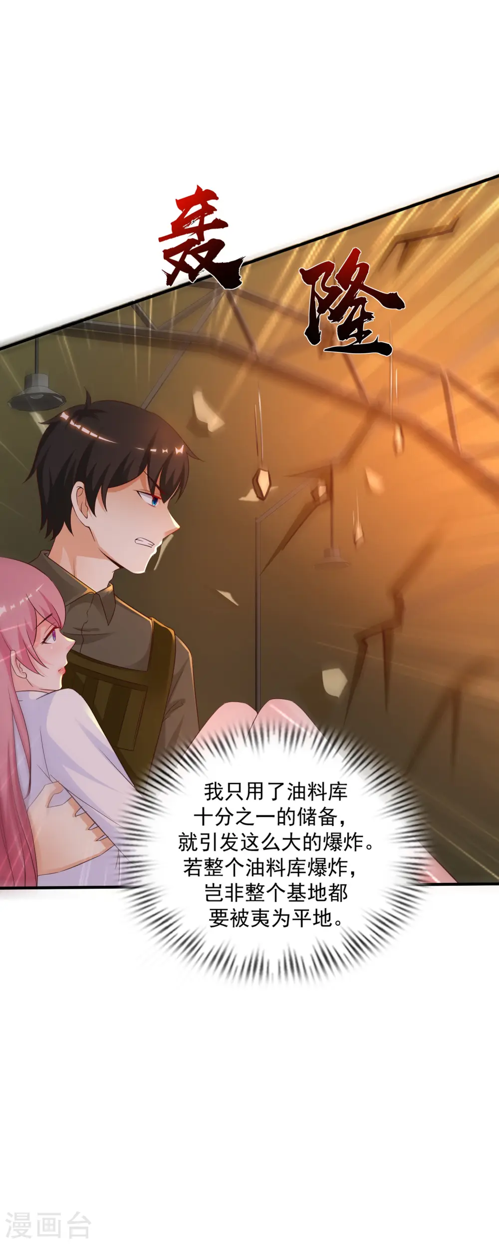 第128话 剑走偏锋？？？29
