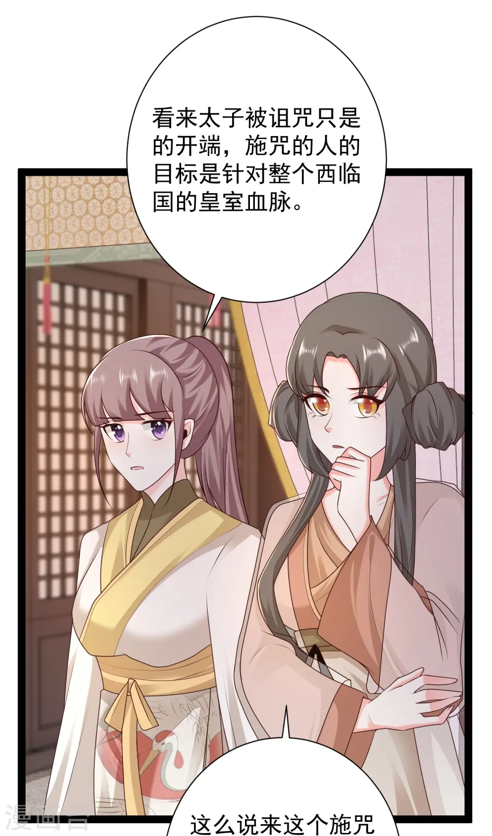 第285话 我想到了！！！5