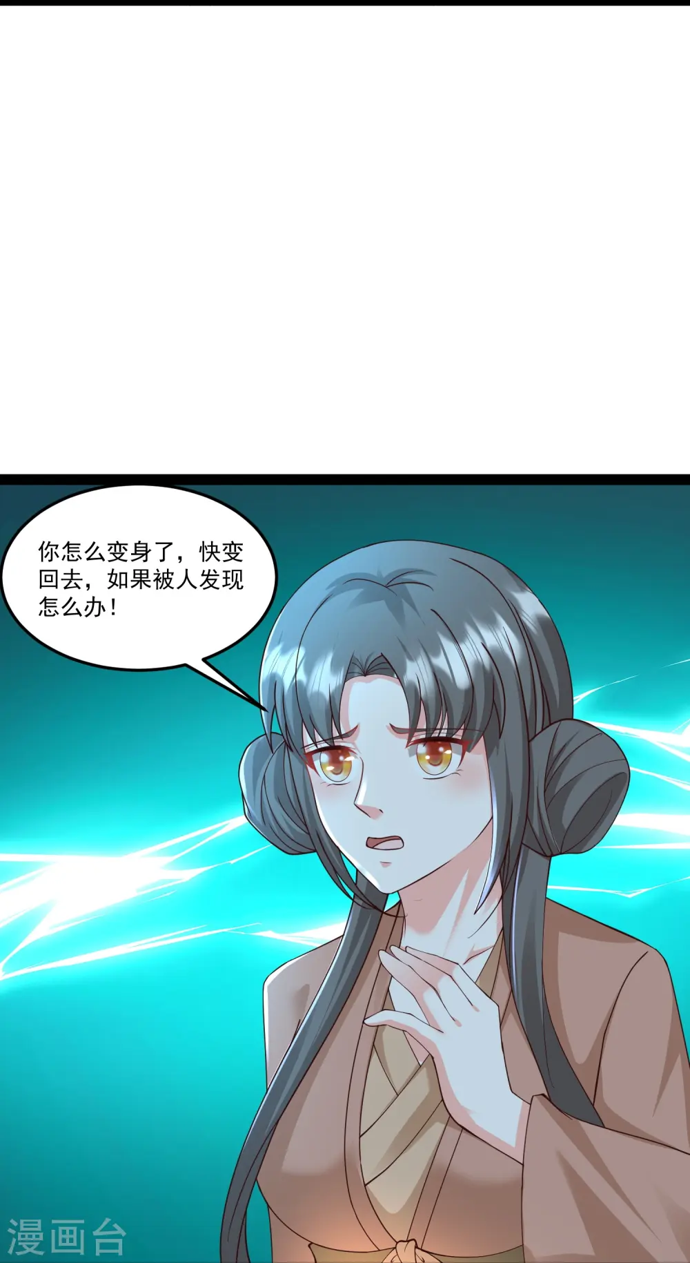 第295话 一吻情深3