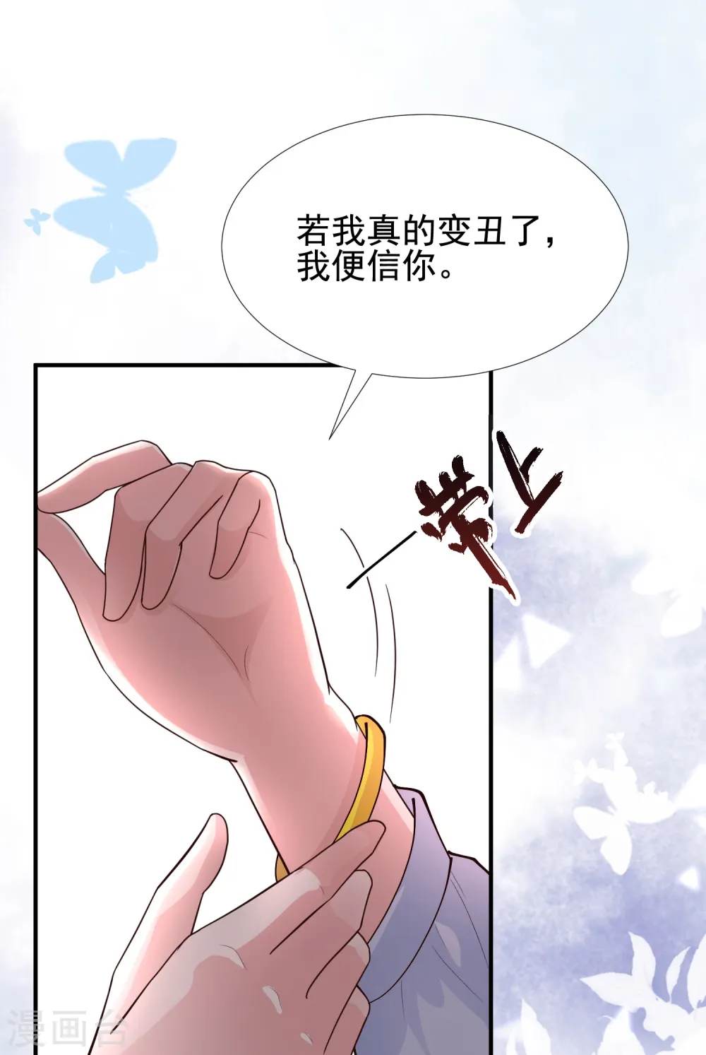 第157话 一起去爬山？？？4