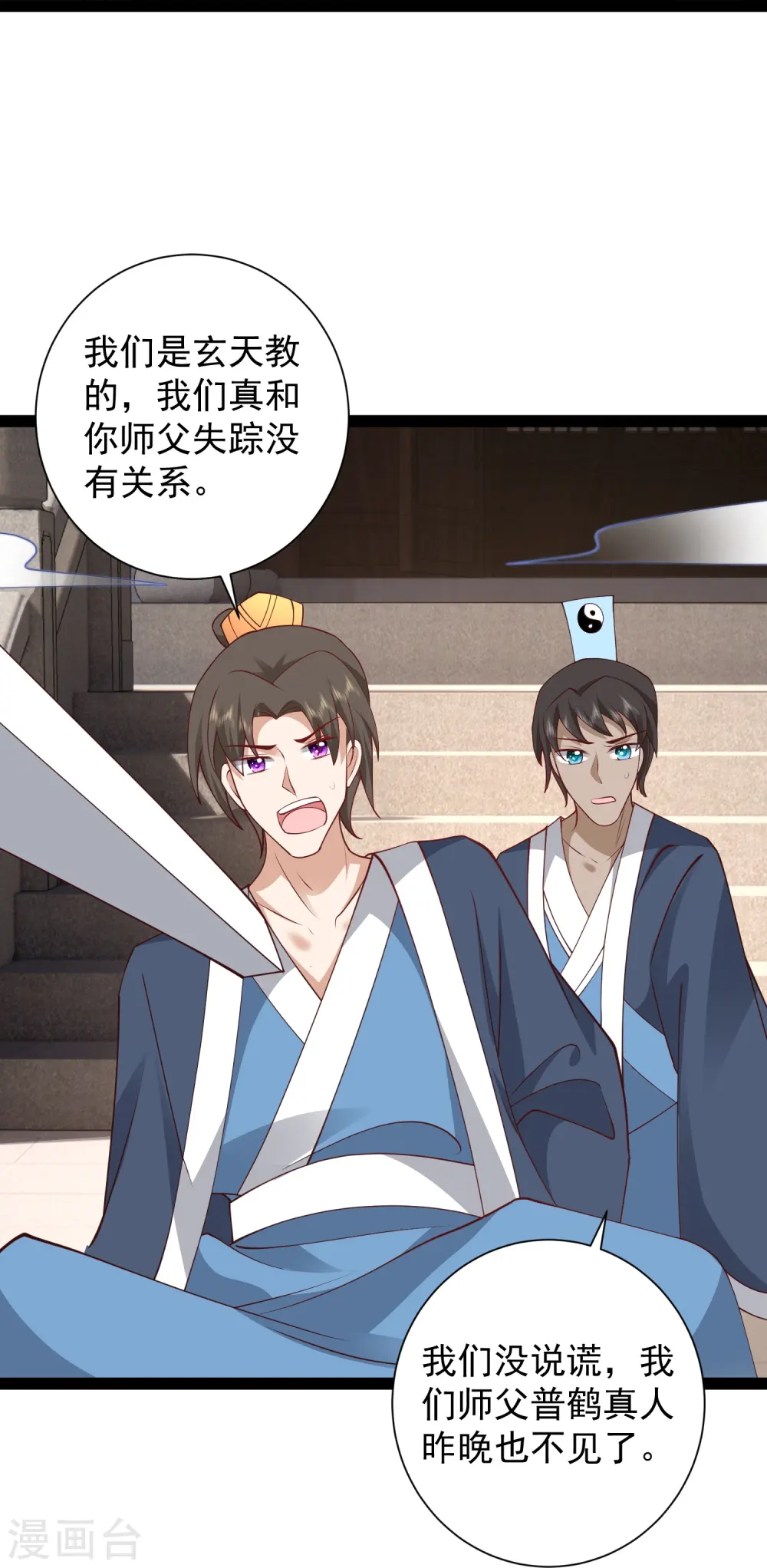 第284话 又是诅咒？19