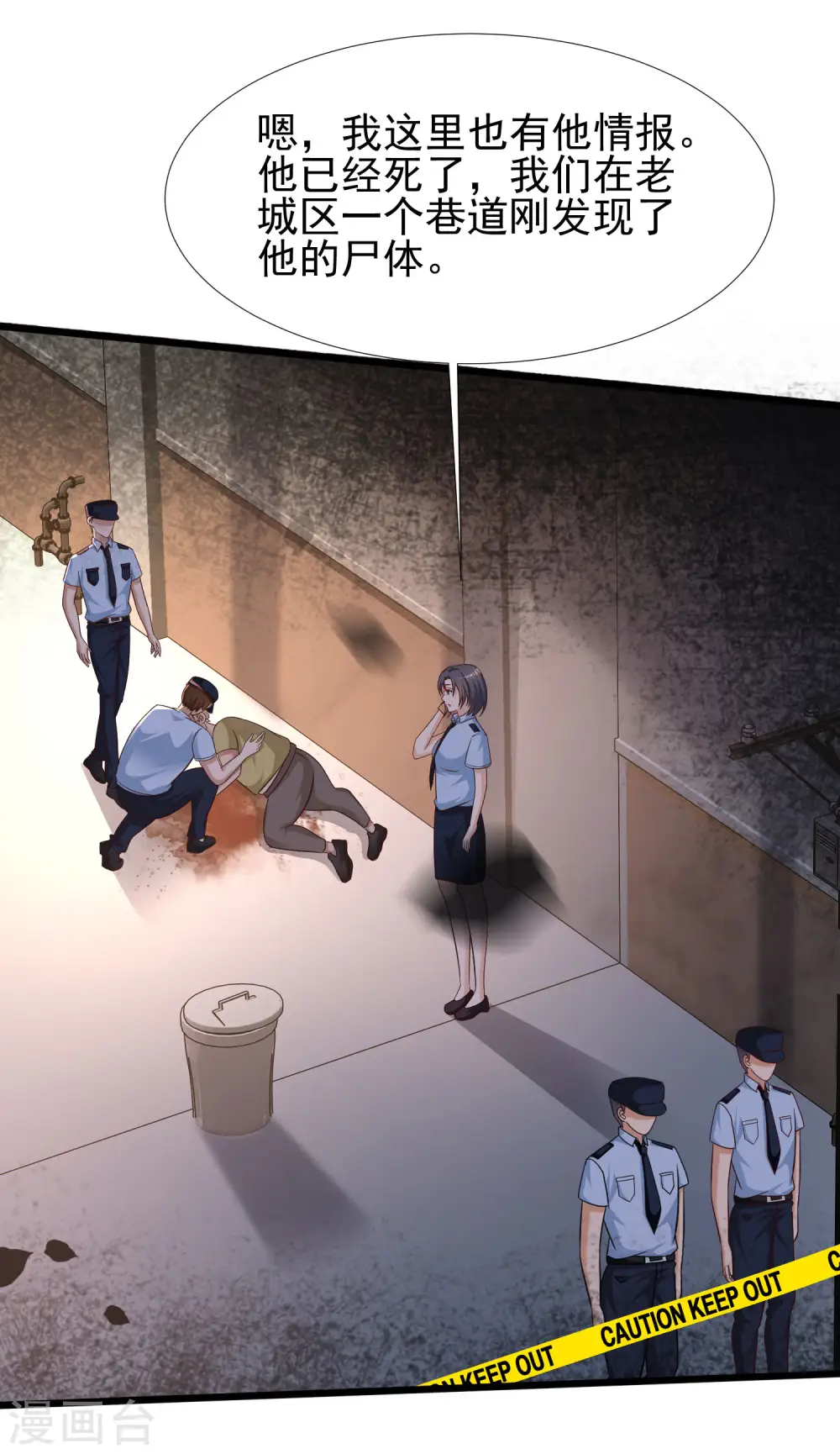 第209话 脱我裤子干嘛？？？23