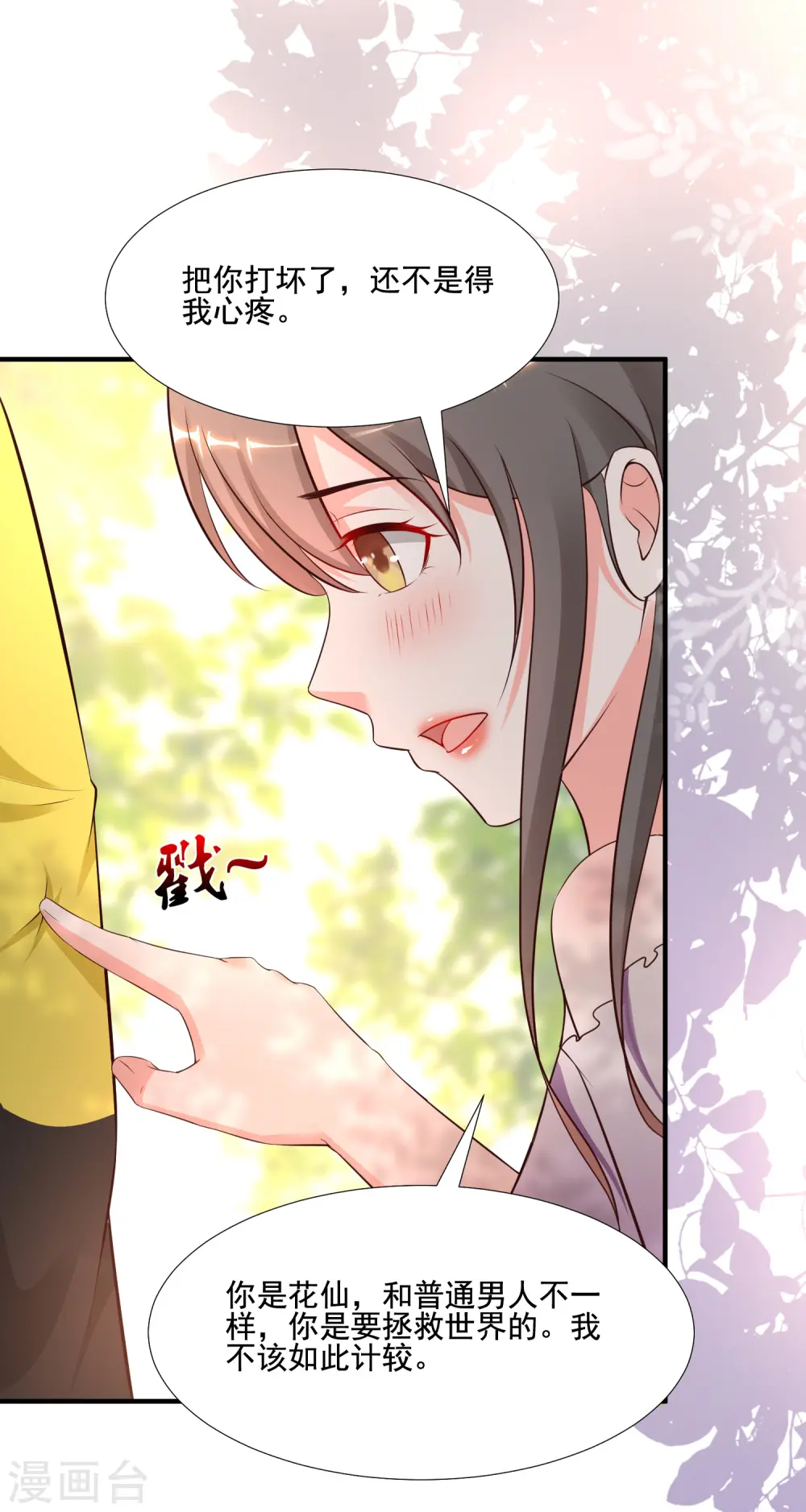 第144话 天下有这么好的女儿？？？12