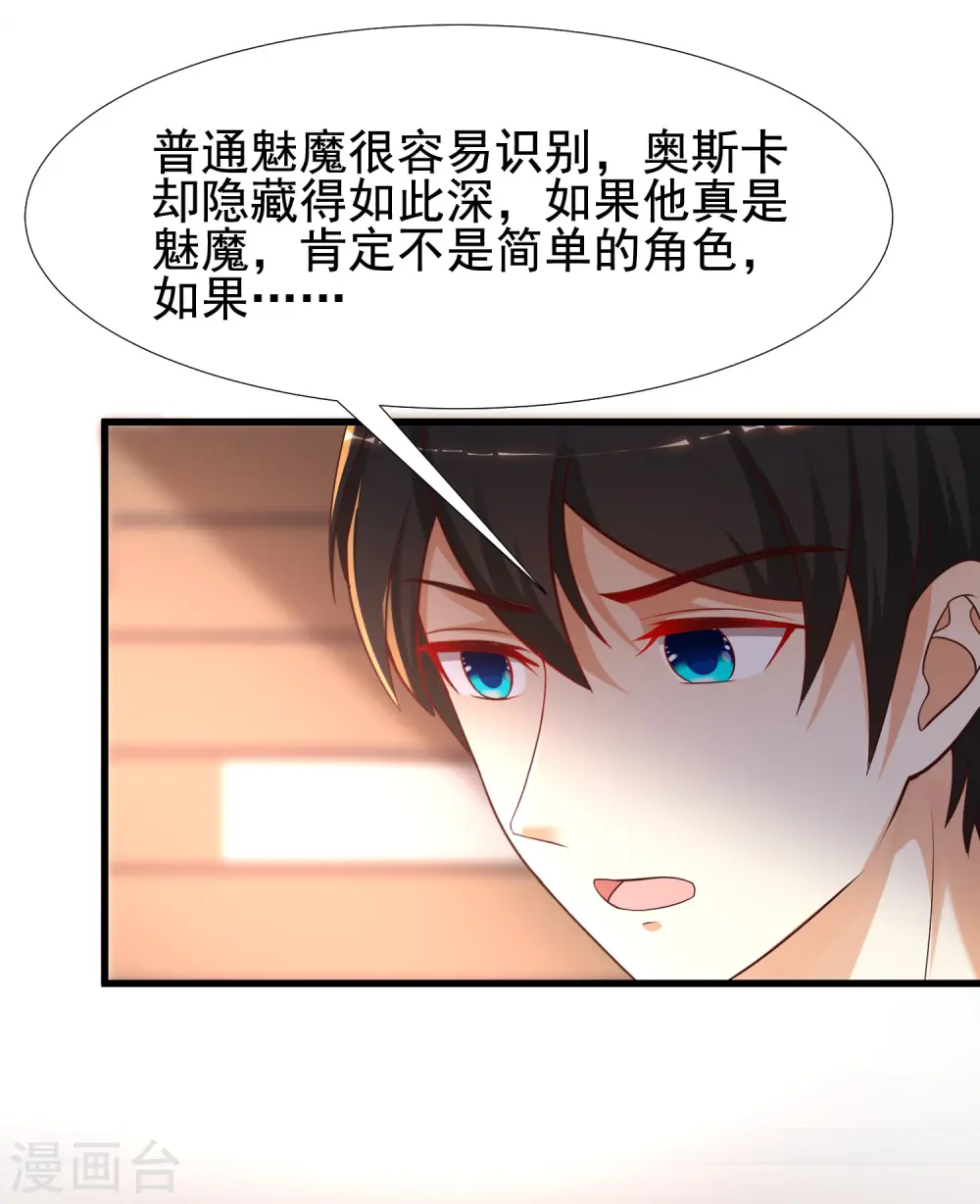 第183话 飞雅护法护主而死？？？17