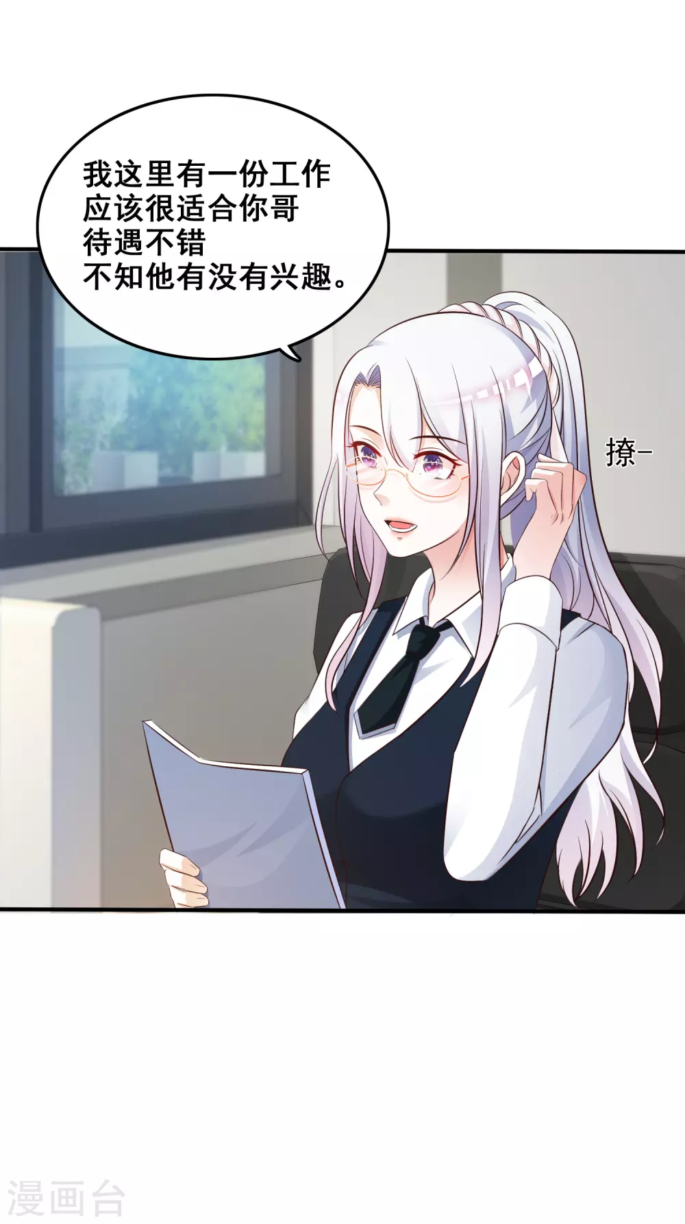 第30话 我的学生是超级偶像？？？6